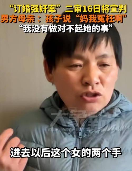 山西订婚案最新后续！男方判刑，家属拒领女方返还彩礼，网友炸锅