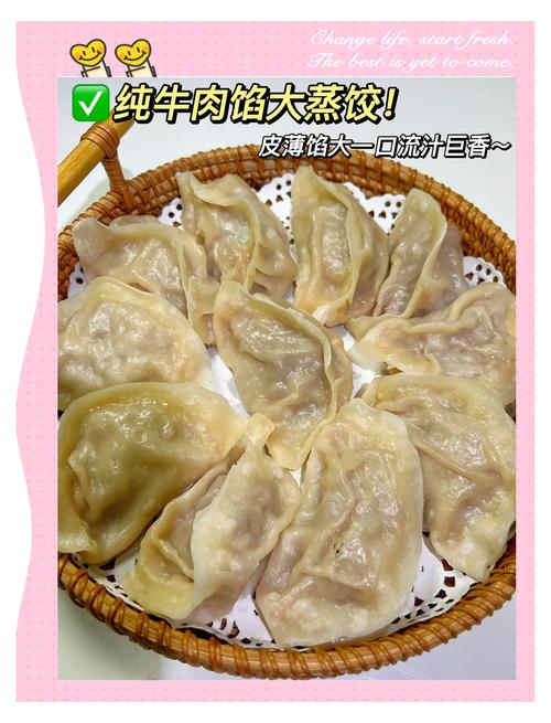 【简简厨房】牛肉蒸饺 牛肉蒸饺 蒸饺 谁懂这一口的好吃程度