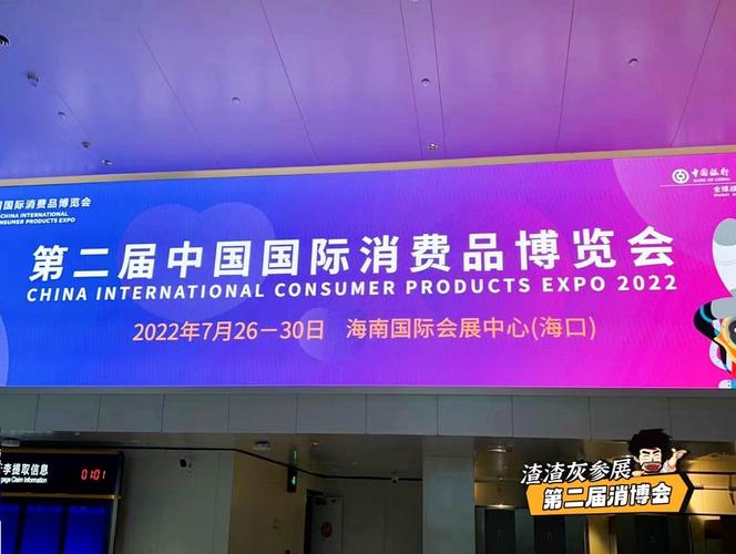 现场直击：一线饮品品牌消博会圈粉