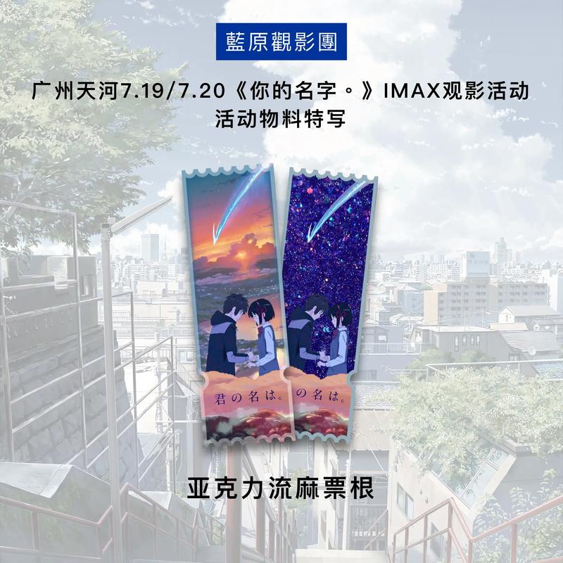 电影票根别丢！东城这些餐厅为你预留“彩蛋”