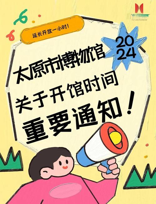 勿空跑！太原市这些博物馆、景区暂停对外开放