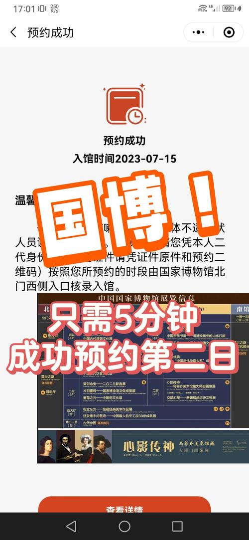 注意了！国博预约有变化