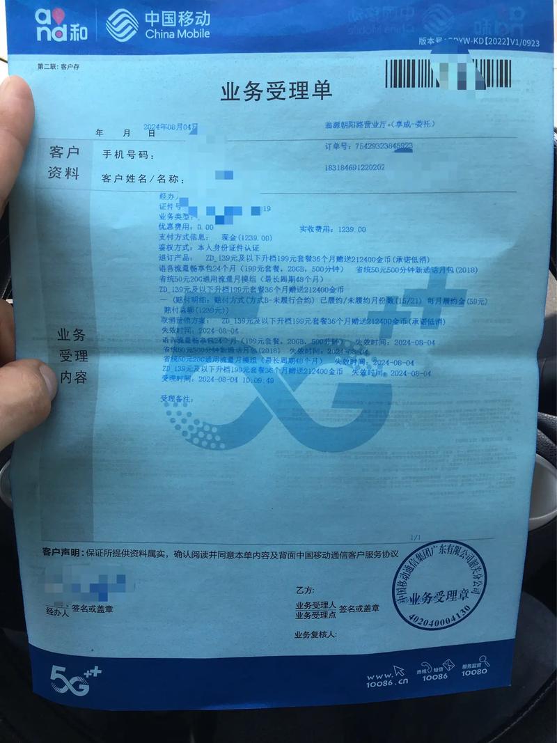 中国移动拜拜了，什么情况？