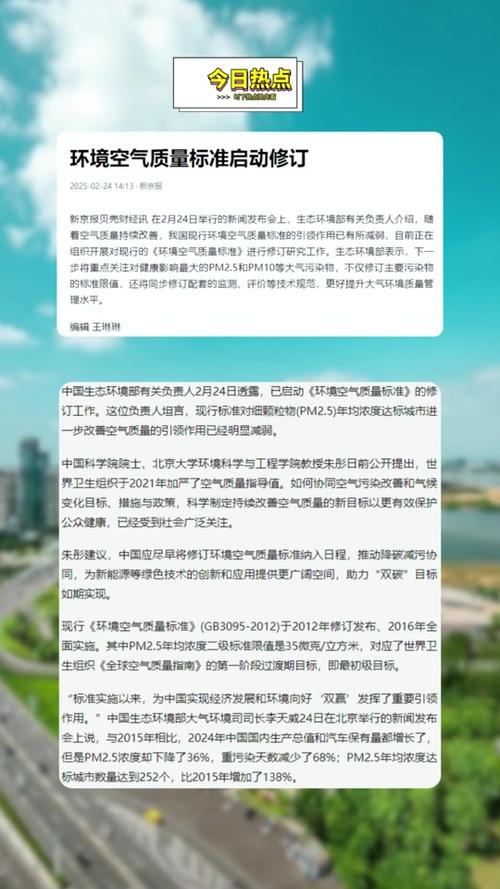 中国环境科学研究院大气环境研究所所长胡京南：正在开展《环境空气质量标准》的修订研究