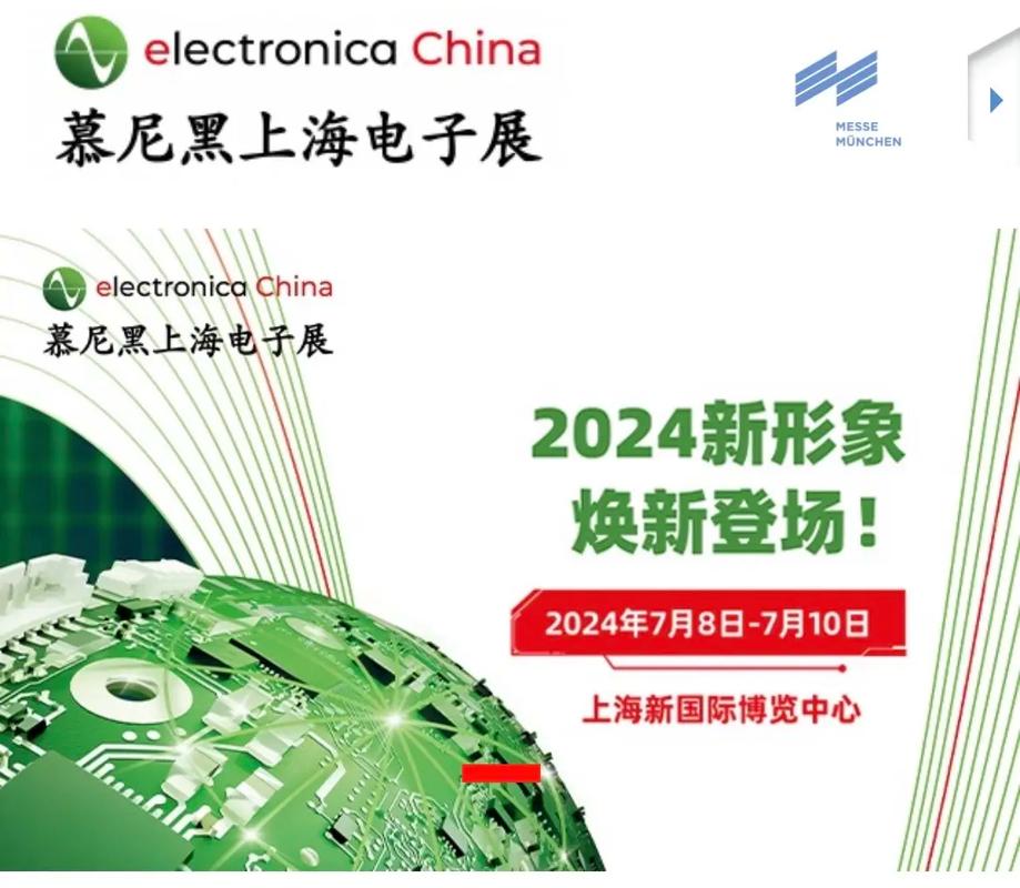 2025慕尼黑上海电子展开幕，解锁格力芯科技