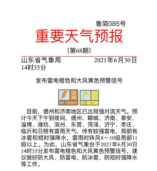 2025年4月18日 第8页