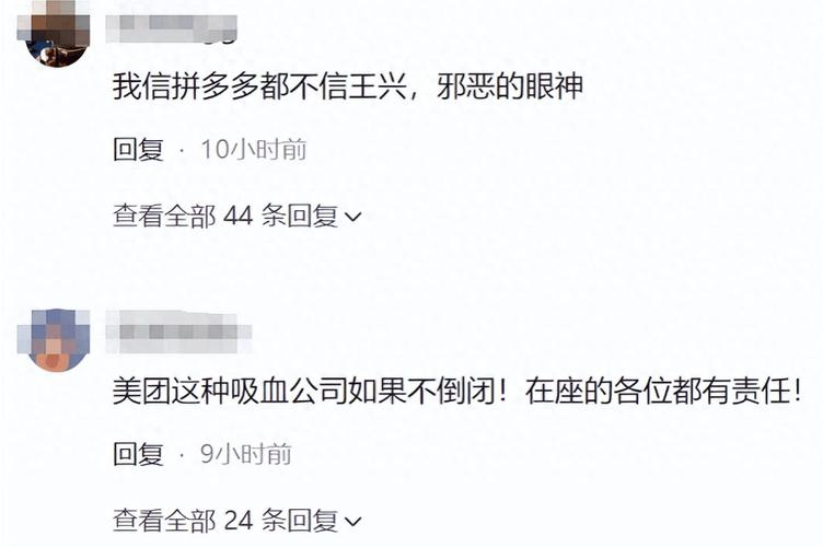 王兴这步棋下得绝！围魏救赵，你搞我的外卖，我就搞你的电商！