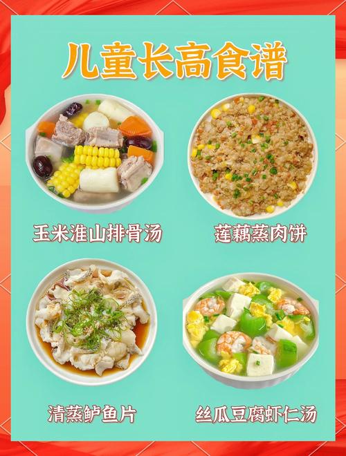 孩子长高期，营养要跟上，建议多安排这几种食物，补营养，长高高