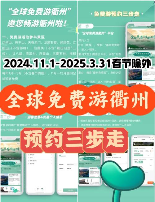 免费培训！全城招募“衢州古城向导”来吗？