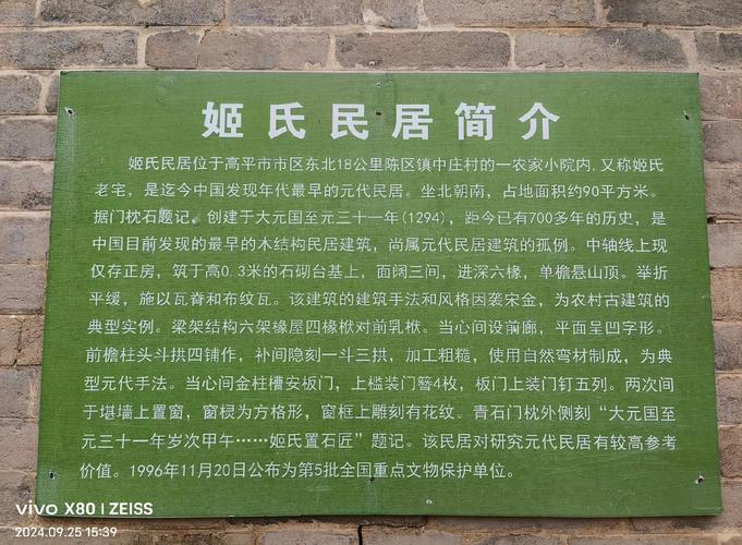探访桓台新城徐夜故居，明末清初的文人旧居，三进院落仅剩一进