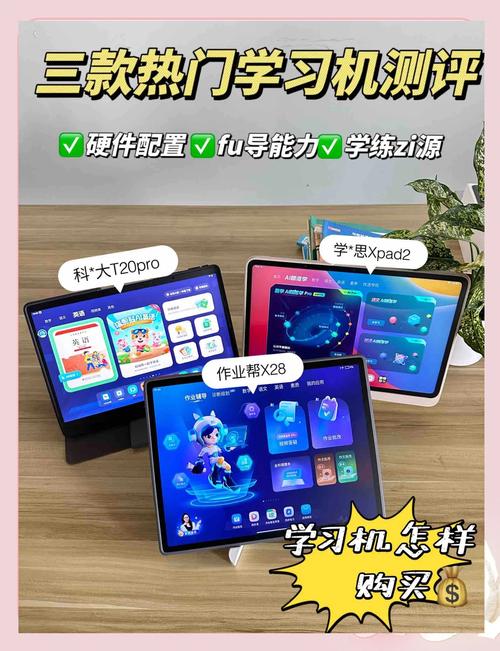火爆的学习机，还能卖多久？