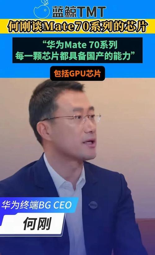 #中国赢了！华为高管何刚宣布重大突破 芯片全面实现国产化！