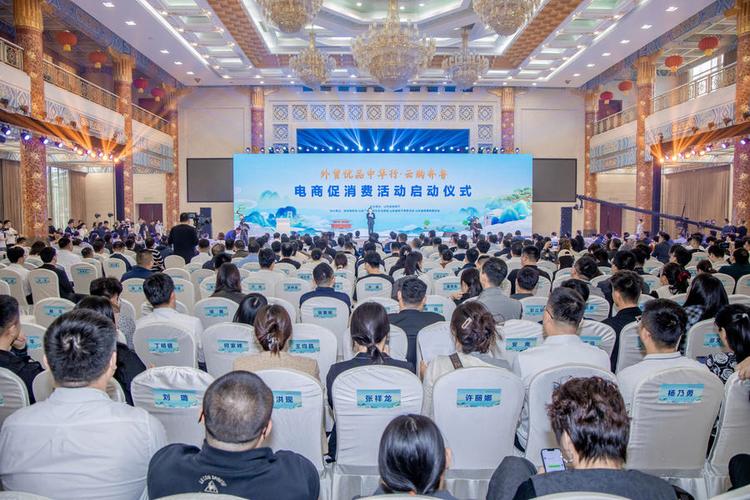 “外贸优品中华行·云购齐鲁”电商促消费活动在济南启动