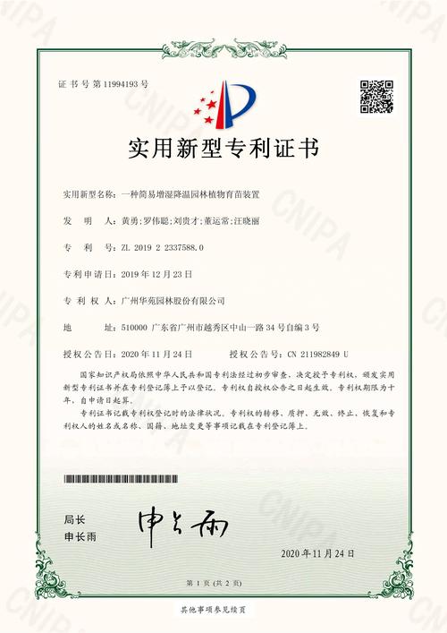 安康市利源矿业申请重晶石粉加工整体免维护研磨机装置专利，避免本研磨装置的维护
