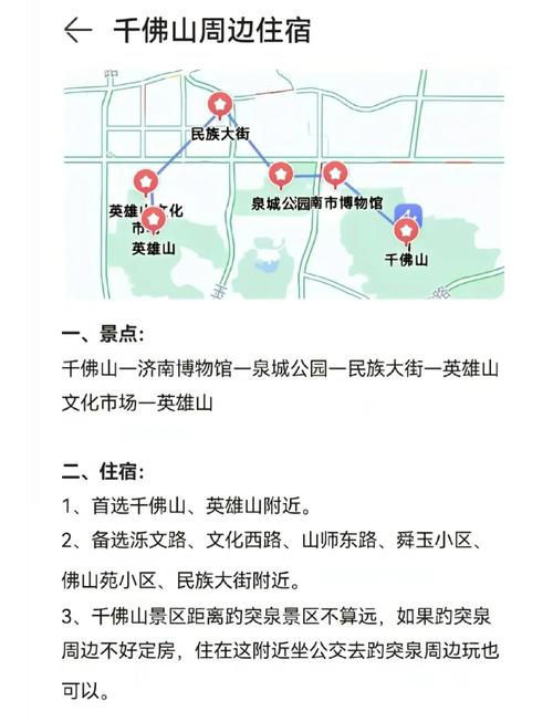 济南，五一嗨玩全攻略就看这篇