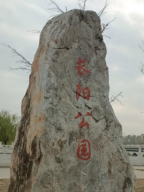 北京长阳公园景色很美！