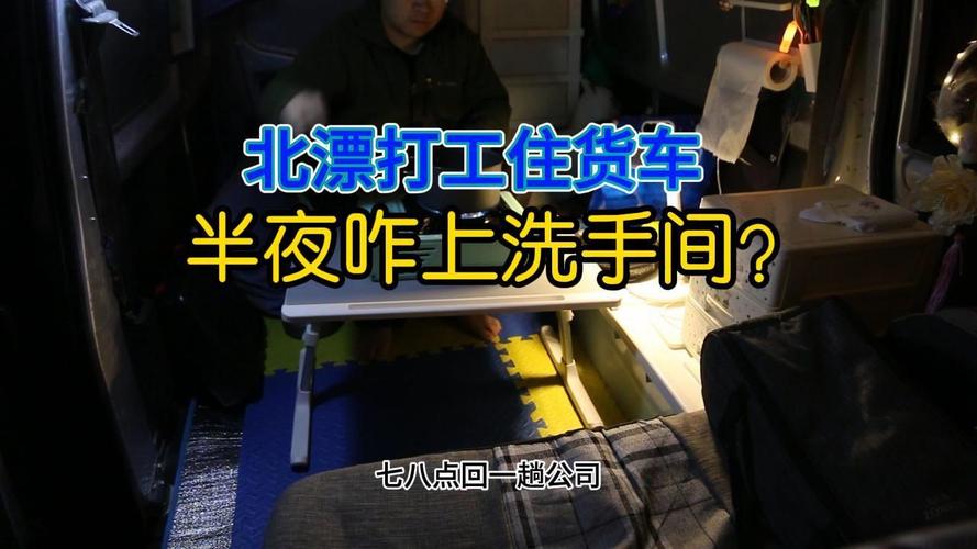程序员4年不租房睡车里，每天6元停车费，日消费仅100元