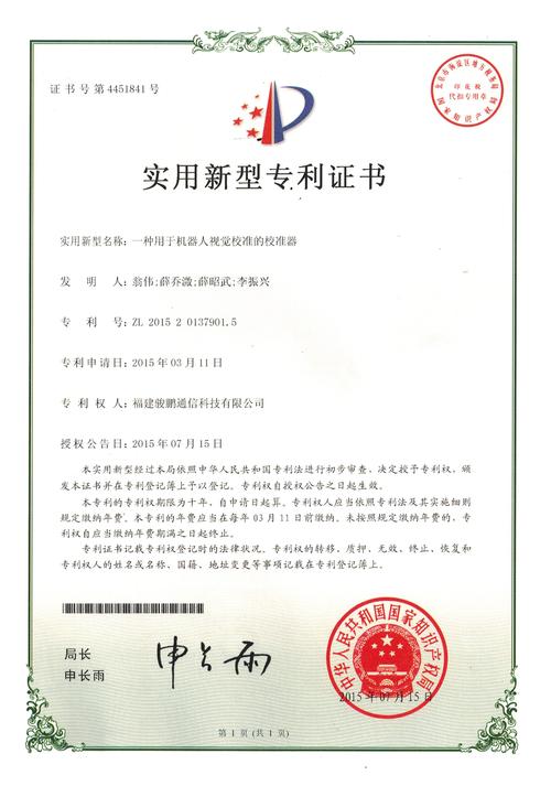 江苏铂科智能科技取得一项镗铣床主轴辅助支撑滑轨装置专利