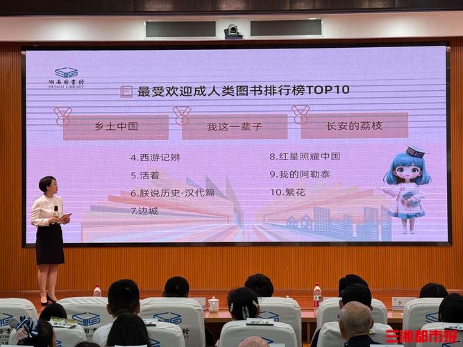 阅读大赛、AI互动、主题展览…湘图读书日活动等你来玩！