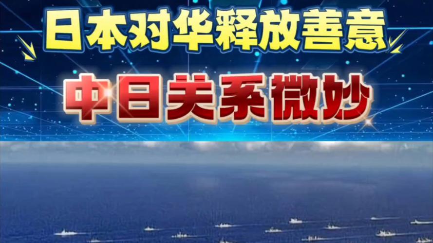 中日关系再次升级，亚太局势何去何从