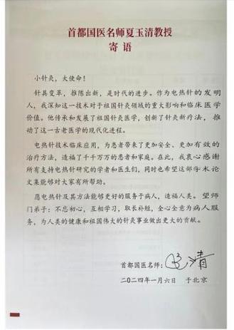 痛别！夏玉清同志逝世，享年92岁