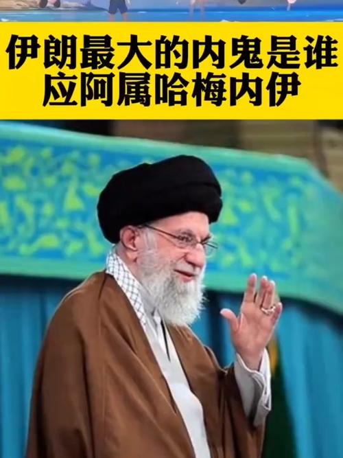 俄女防长现身，伊朗大选出黑马，哈梅内伊是高人！