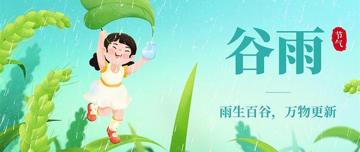 不是迷信,明日谷雨,提醒:1不吃、2要忌、3不睡,平安入夏
