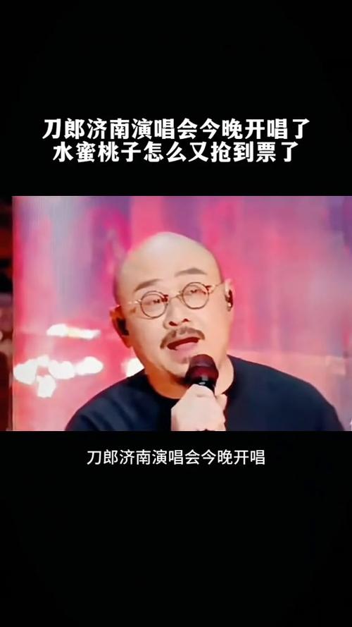 刀郎济南演唱会，三个特级老六嗨翻现场！