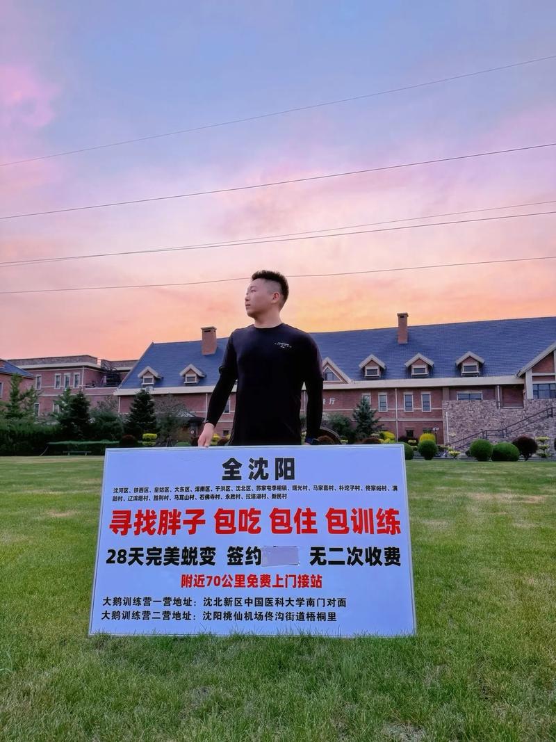 986环游都市圈—辽宁一景区宣布：肥胖者免费！