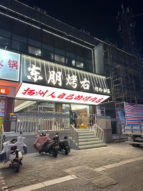 三茅宫东朋烤右谁还没吃过 东朋烤右 周末去哪儿 烤肉
