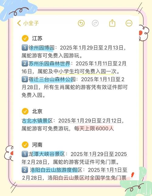 一5A景区“肥胖人士”可减免门票！男士抢着冲，女士却犹豫了