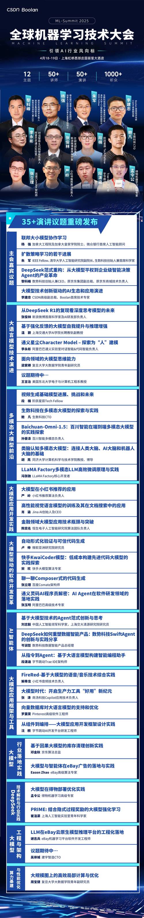 金山办公“PPT文生图模型”亮相全球机器学习技术大会，创作效率提升超80%