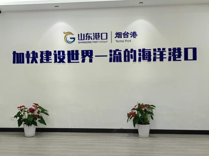 山东港口日照港集装箱分公司打造中韩暖心“中转站”服务品牌