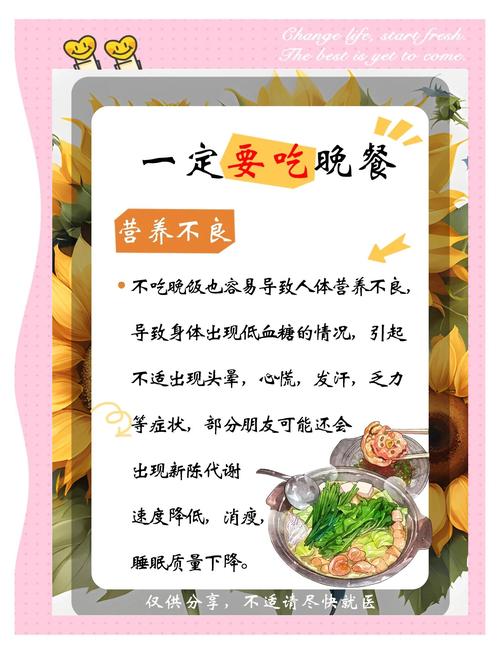 老年晚餐时间新发现：这个黄金时段吃饭，或能改善睡眠，增进健康