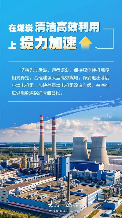 山东新能源消纳新政：市场化与多能协同