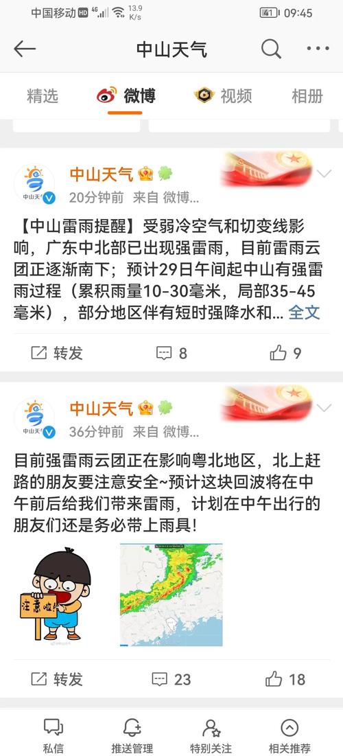 鲁中山区到鲁西北迎中雨！山东这场雨自西向东“奔跑”局地伴雷电