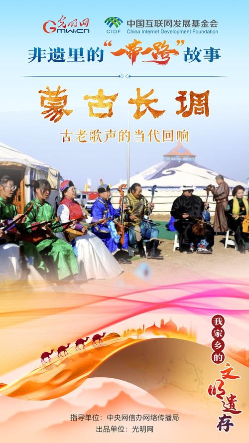 公主歌声传千里，一带一路友谊深，文化交流谱新篇