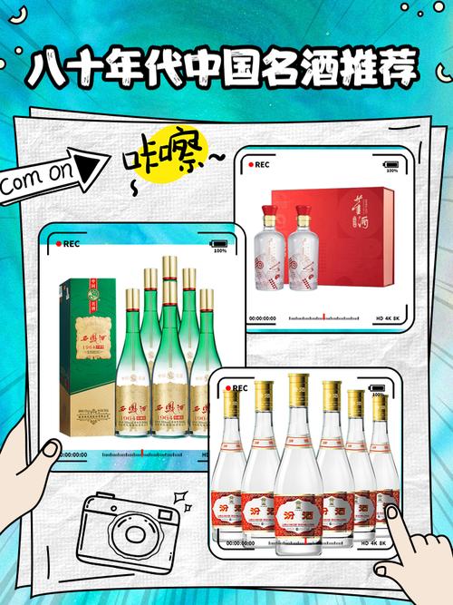 80年代的八大名酒，都卖多少钱？答案惊到了我