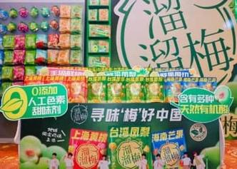 一年卖20亿颗，溜溜梅要IPO了