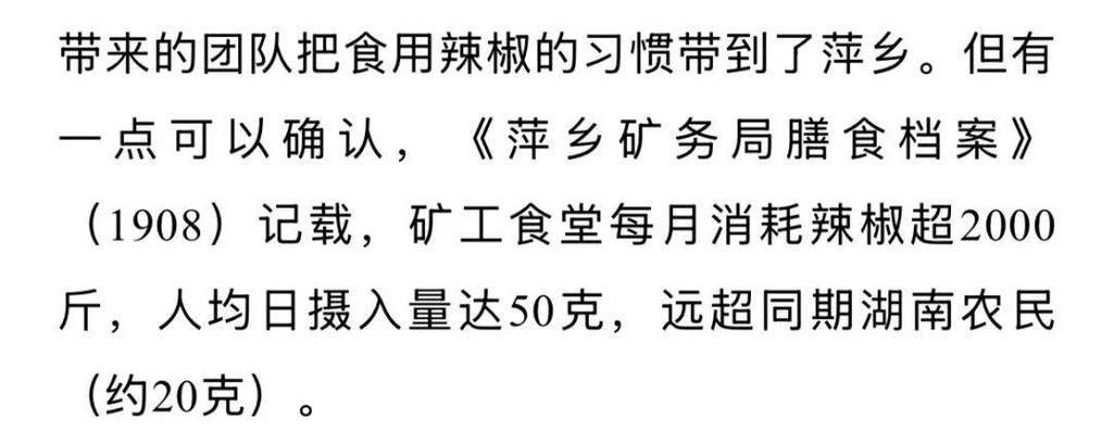 “中国辣都”一座用辣椒写文化的城市—在萍乡不仅能品尝到地道的辣 还能将“辣文化”带回家