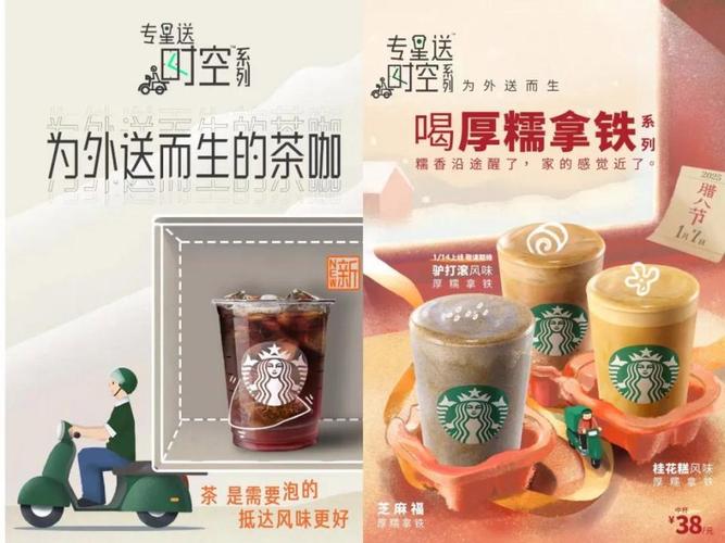 星巴克专星送登陆京东外卖