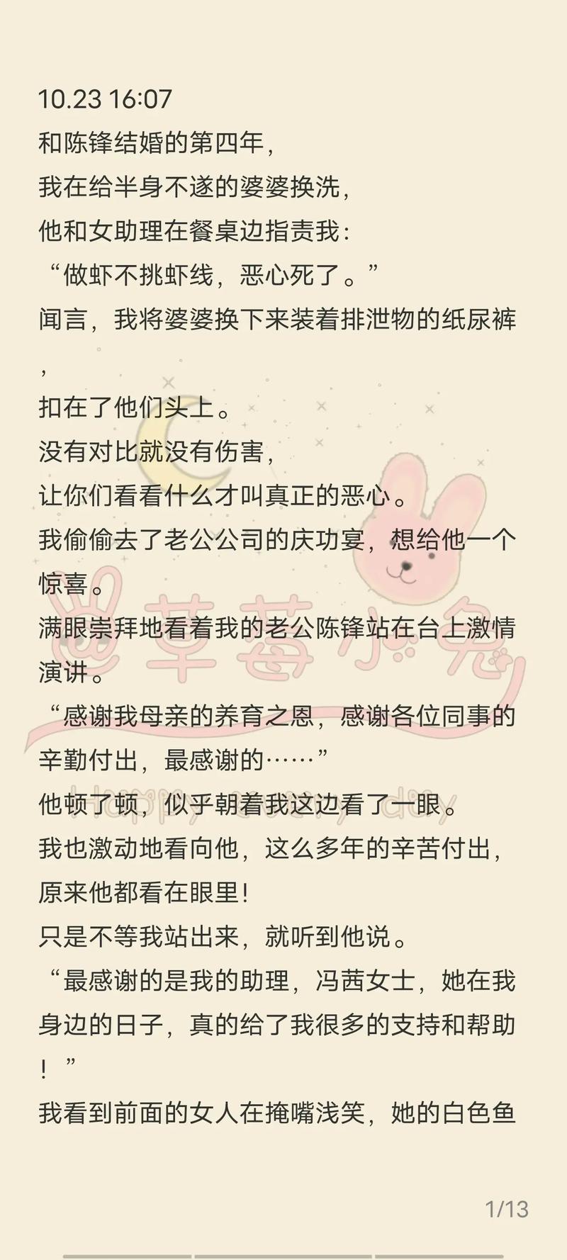 这段时间的经历就像一篇爽文小说哈哈哈