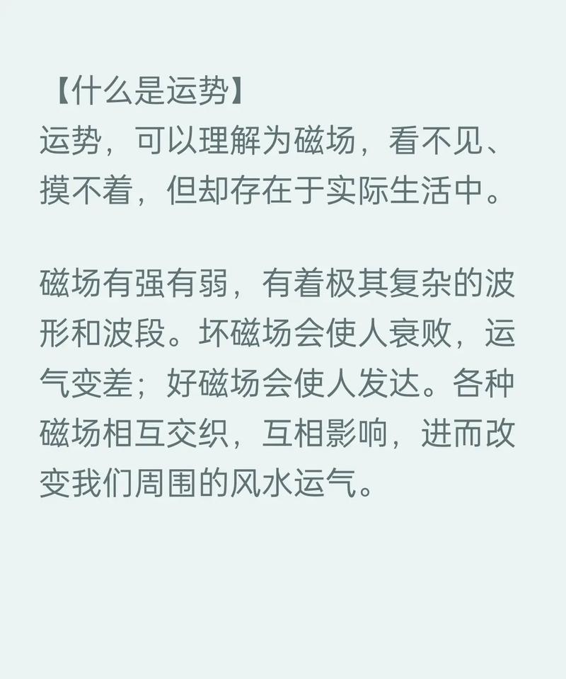 处处有风水磁场