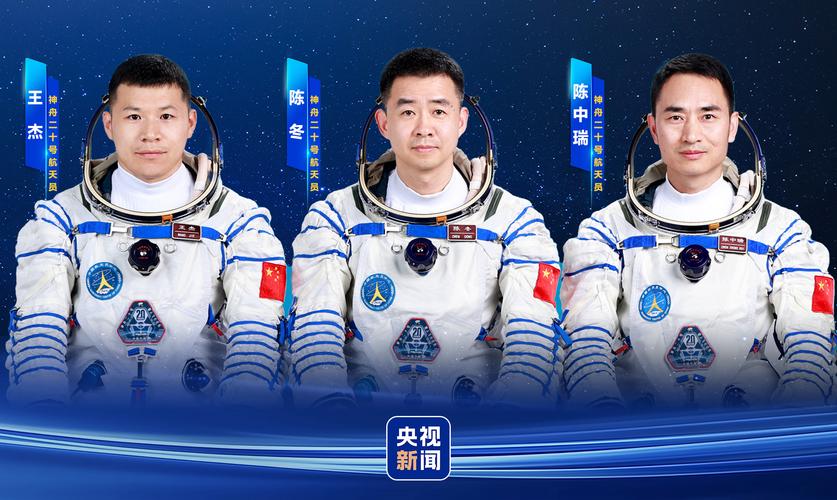 神舟二十号瞄准4月24日17时17分发射