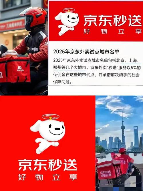 京东入局外卖，骑手战况升温