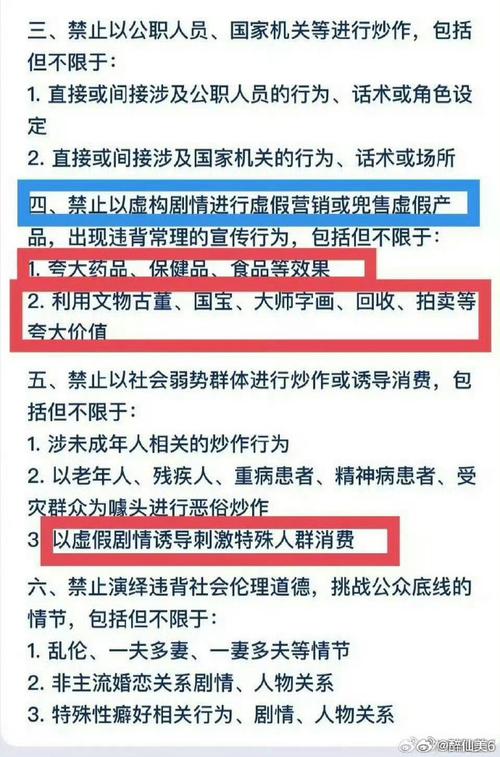 直播间以假充真、演戏骗人！实名曝光！罚款！