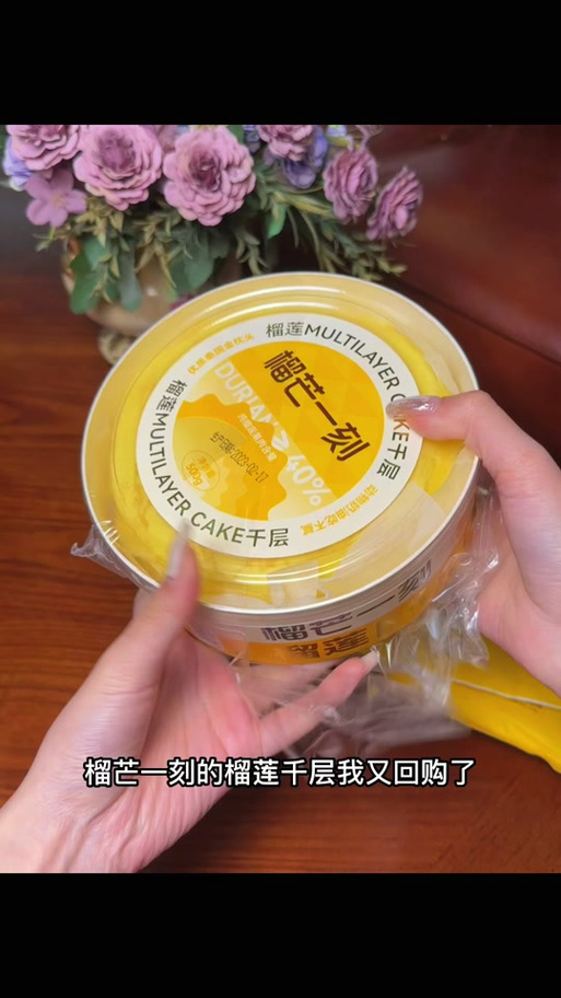 榴莲次日达？顺丰和抖音搞事情！