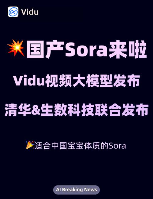 ?视频大模型Vidu Q1官宣上线 每秒生成价格最低0.3元