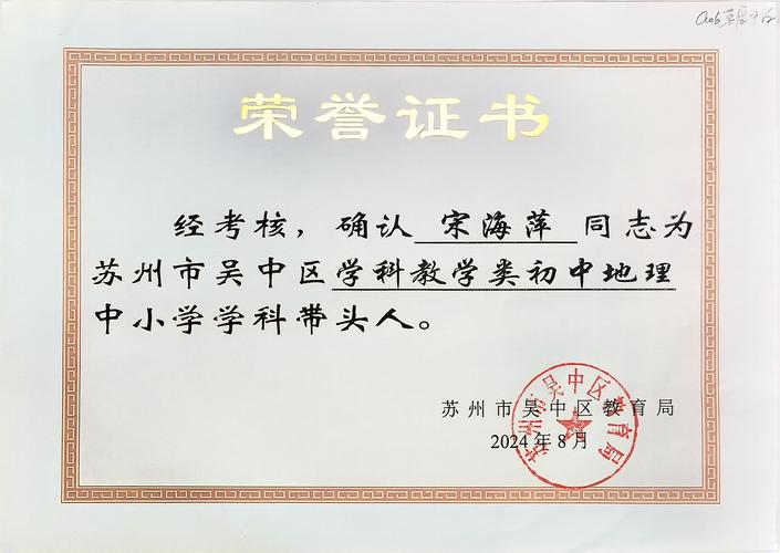 济南市槐荫区泉新学校教师被授予“济南市全民阅读推广人”称号