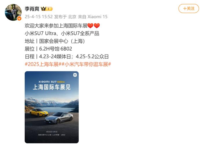 小米YU7确认不参加苏州车展，官方：经过努力争取小米YU7还是遗憾缺席，深表歉意！此前已确认不参加上海车展